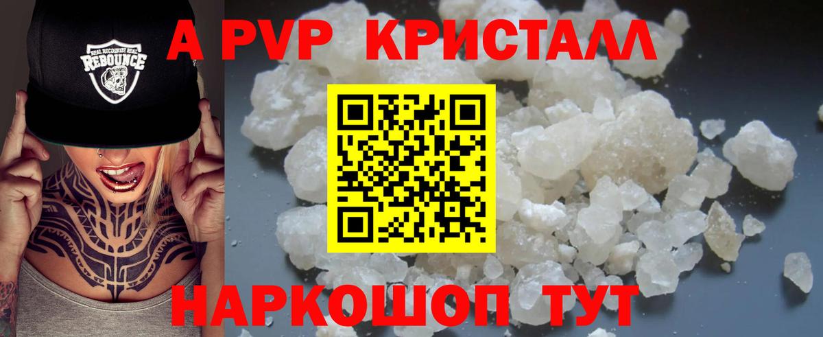 Амурск  A PVP СК КРИС  Alfa_PVP VHQ  A-PVP  Вход с VPN 