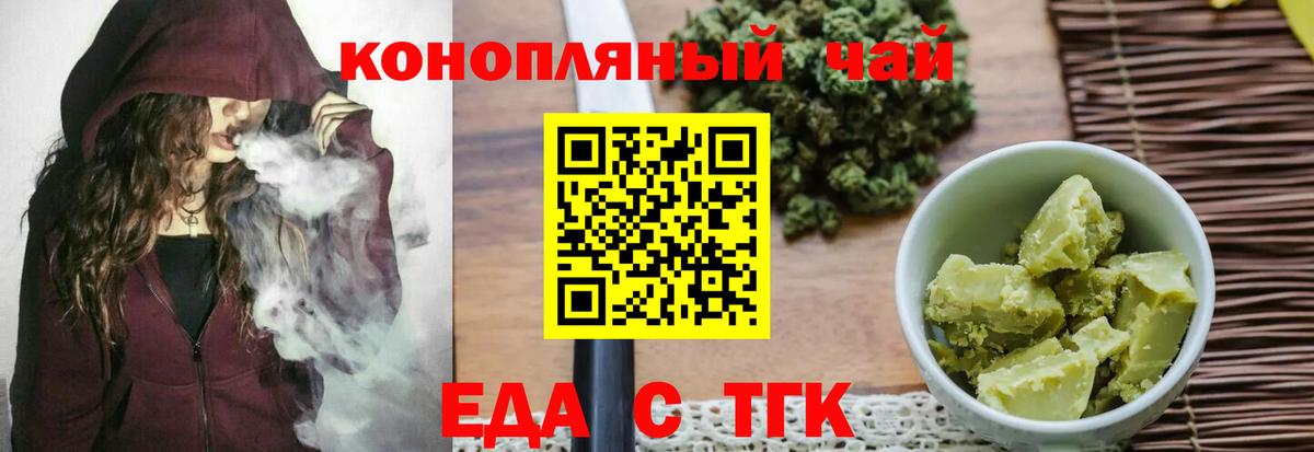 Амурск  Еда ТГК конопля  Вход с VPN 