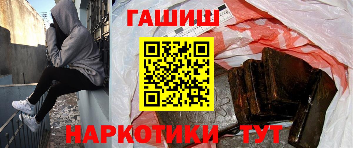 Амурск  Гашиш  ГАШИШ VHQ  Вход с VPN  ГАШИШ хэш 
