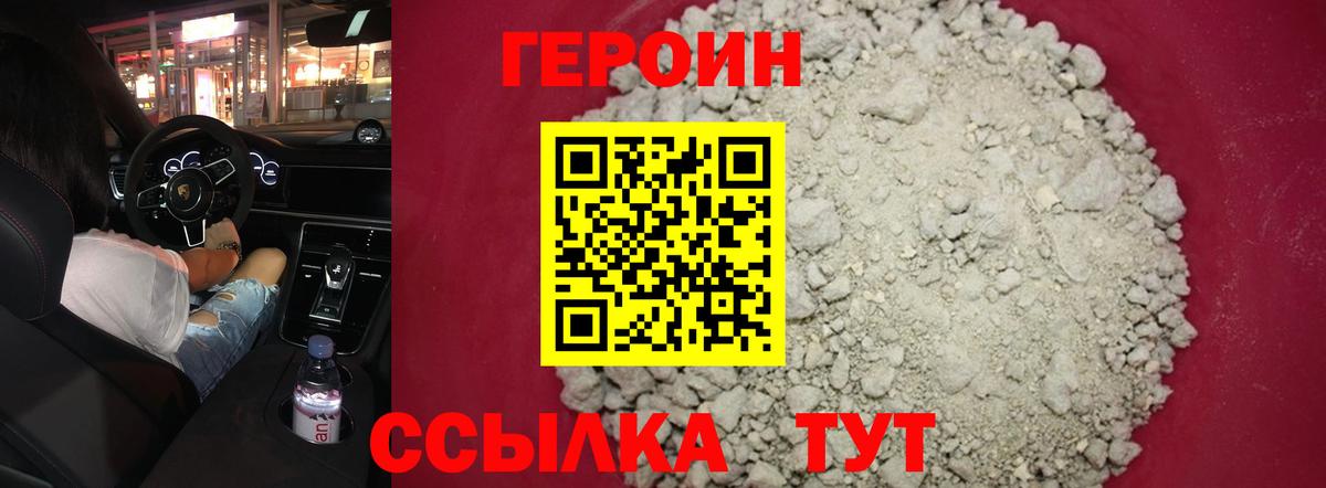 Амурск  ГЕРОИН  Вход с VPN  ГЕРОИН VHQ 