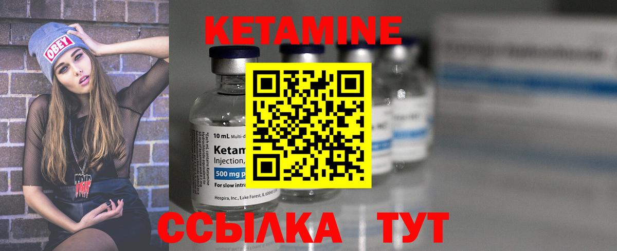 Амурск  Кетамин VHQ  Вход с VPN 