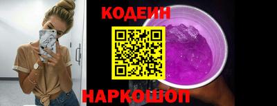 наркотики Белореченск
