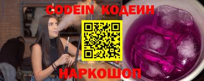 наркотики Белореченск