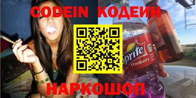 наркотики Белореченск