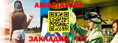 первитин Белорецк