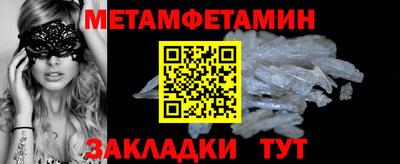 первитин Белорецк