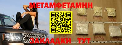 первитин Белорецк
