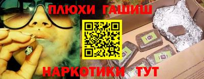 наркотики Белореченск