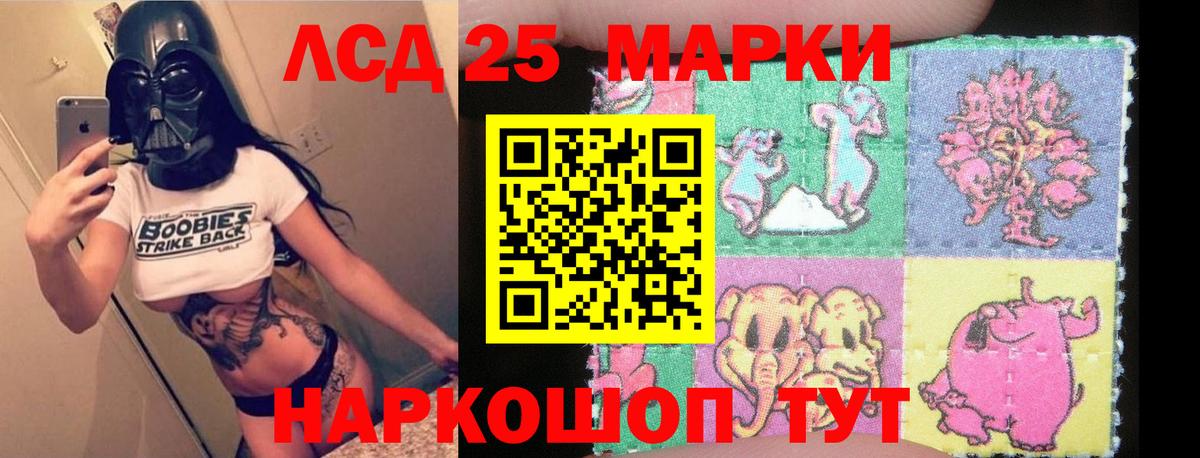 ЛСД экстази кислота  LSD-25 экстази  Амурск  Вход с VPN    tor  Лсд 25 экстази кислота 