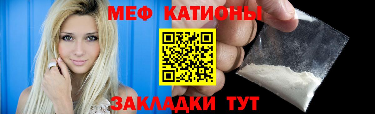 Мефедрон  мега   МЕФ  Амурск  МЯУ-МЯУ кристаллы  Вход с VPN  МЯУ-МЯУ мука  наркотики 