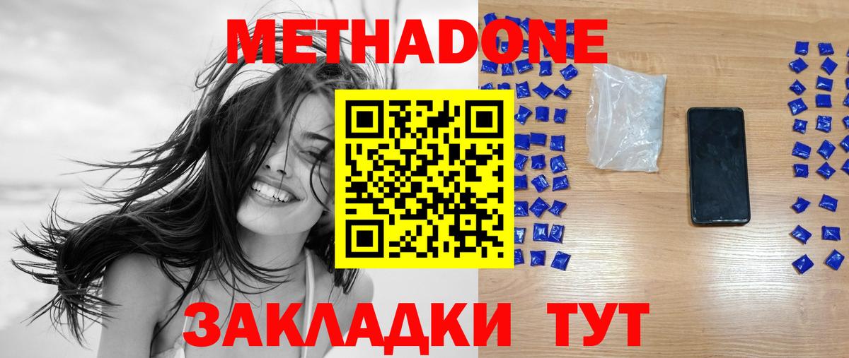 Амурск    tor  Вход с VPN  Метадон мёд  Метадон мёд 