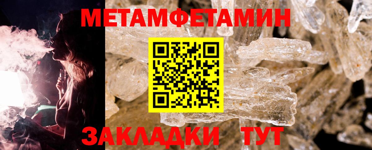 Первитин Декстрометамфетамин 99.9% Амурск