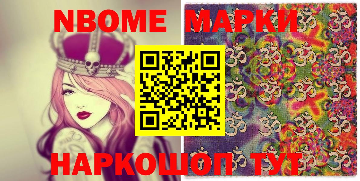 Амурск  Марки 25I-NBOMe 1,5мг  Вход с VPN 