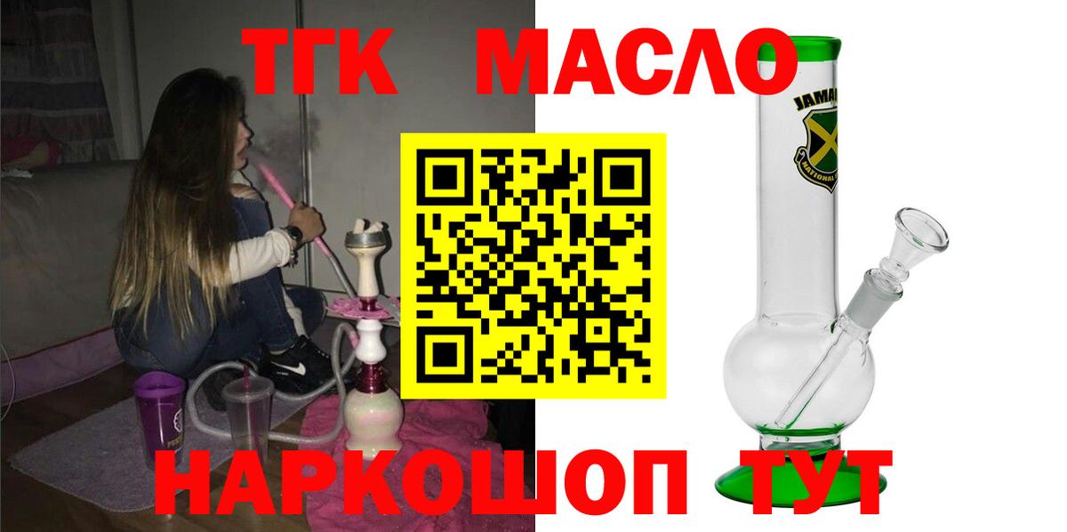 Дистиллят ТГК вейп Амурск
